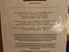 -上海和平饭店龙凤厅 Dragon Phoenix