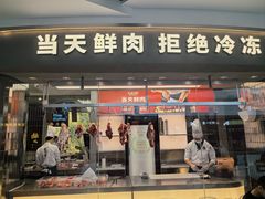 -左庭右院鲜牛肉火锅(京西大悦城店)