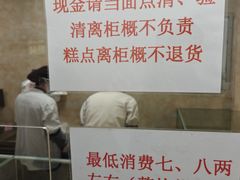 -杨招娣糕点(装驾桥巷店)