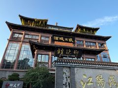 -酒城大贰火锅旗舰店