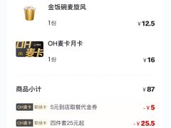 -麦当劳(欧陆广场店)