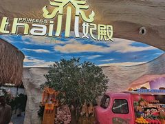 -泰妃殿(新世界旗舰店)