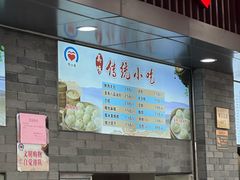 -同心楼(解放北路店)