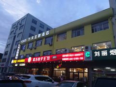 -北方饺子王·海肠捞饭·海鲜锅(山大店)