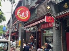 -天发芽·何记葫芦头泡馍·老字号(小南门店)