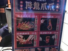 -降龙爪爪(建设路2店)