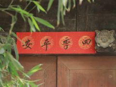 -胡氏古民居建筑