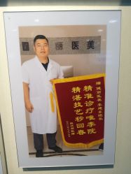 -天津健丽·去眼袋医疗美容机构