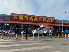 -霞涌市场海鲜摆卖区