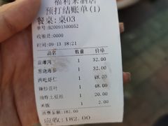 -福利来酒店(泺源大街店)