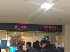 -上海交通大学医学院附属瑞金医院(总院)