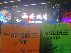 -千家粗粮王(MOMOPARK店)