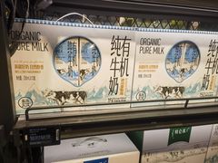 -盒马鲜生(帝斯曼店)