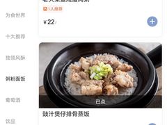 -晓粤·惹味粤菜(凯德乐峰广场店)