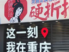 -观音桥步行街