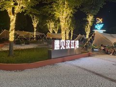 -汉江湾卡丁车世界