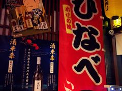 -醉虎传(南锣鼓巷店)