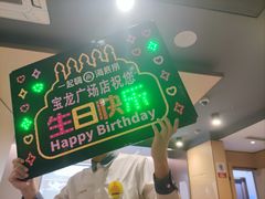 -海底捞火锅(宝龙广场夜宵主题店)