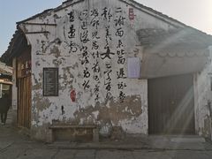 -绍兴书圣故里景区