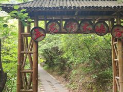 -郧西五龙河风景区