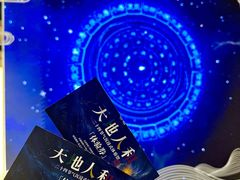 -中国农业博物馆