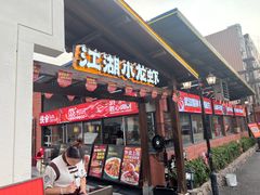 -侠舍·江湖烤全羊·大排档(沌口总店)