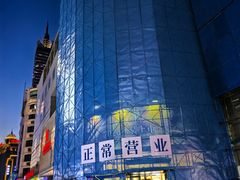 -远大购物中心(南岗店)