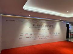 -英皇电影城(英皇集团中心IMAX店)