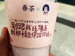 -眷茶(赛格国际购物中心店)
