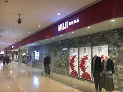 -MUJI无印良品(远洋未来广场店)