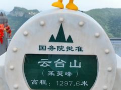 -云台山风景名胜区