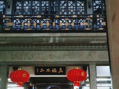 -杭州胡庆余堂第二中医门诊部