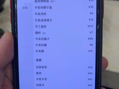 -乡党臊子面(丰庆公园店)