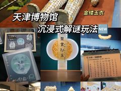 -天津博物馆