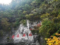 -本溪水洞