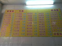菜单-三身人金新肠粉(丹霞店)