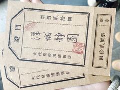 -静园(和平区)
