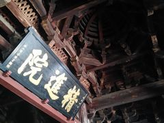 -宁波市保国寺古建筑博物馆