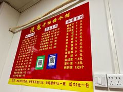 -瘦鬼老档糖水铺