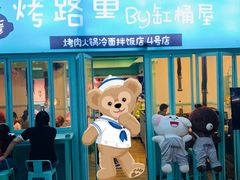 门面-烤路里·韩国品质自助烤肉(石路天虹4号店)