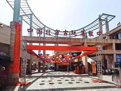 -古文化街旅游区