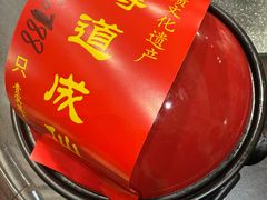 -茅山肴·道家菜·神仙鸡