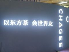 -成都银泰中心in99