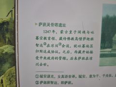 -凉州白塔寺景区