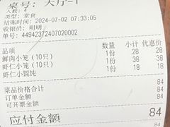 -吾介小籠館