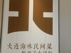 -北李妈妈菜·海肠捞饭(高新万达店)