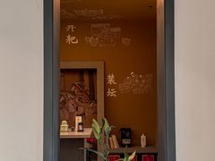 -源時代·江浙小馆
