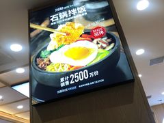 -米村拌饭(城阳万象汇店)