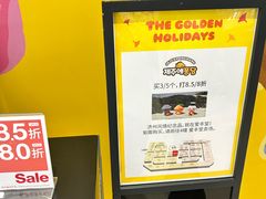 -新罗免税店