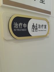 -和颜一美轻医美连锁